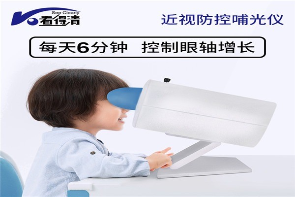 看得清视光中心